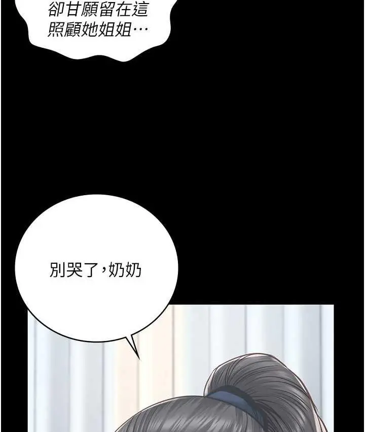 漫画《监狱女囚》第54话第65张图
