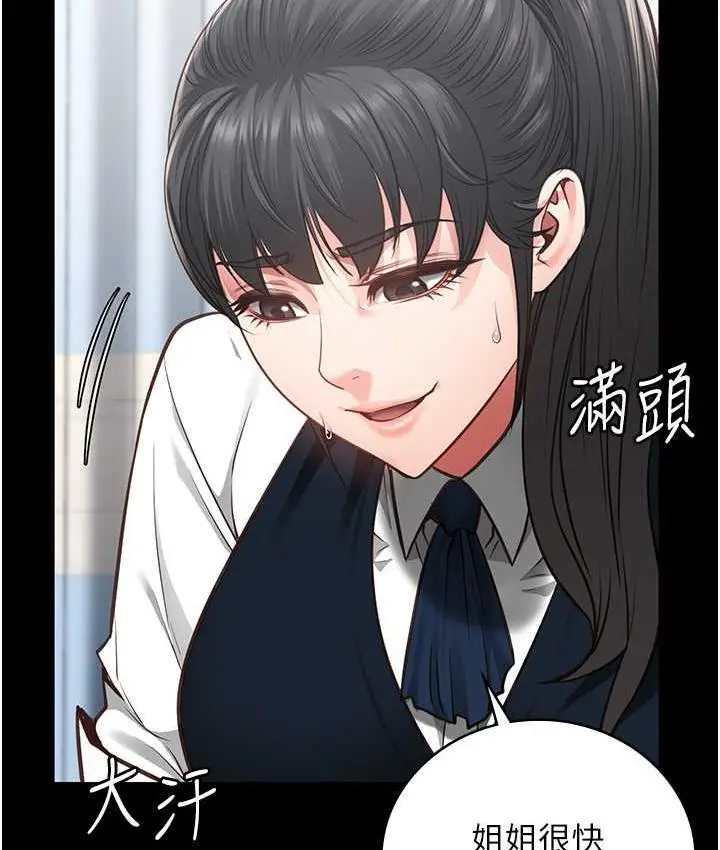 漫画《监狱女囚》第54话第66张图