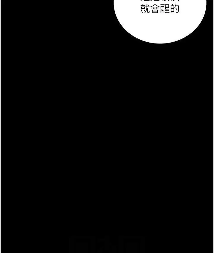 漫画《监狱女囚》第54话第67张图