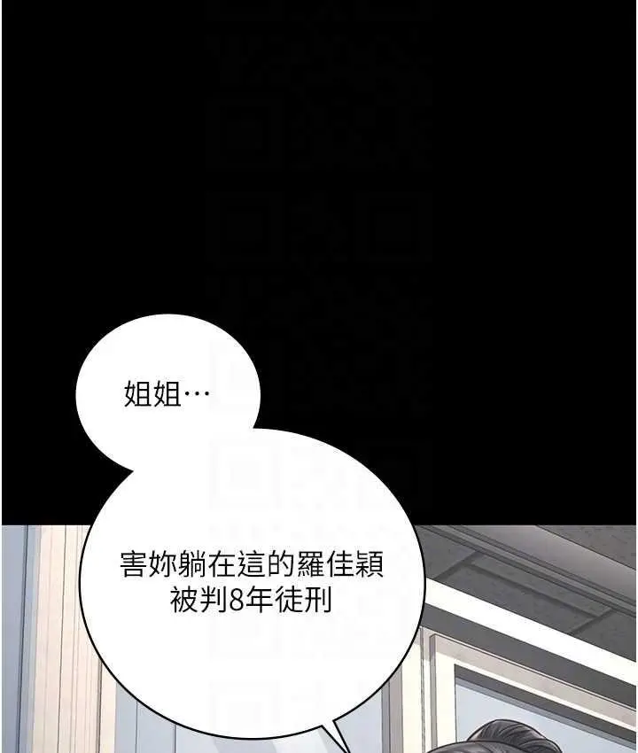 漫画《监狱女囚》第54话第68张图