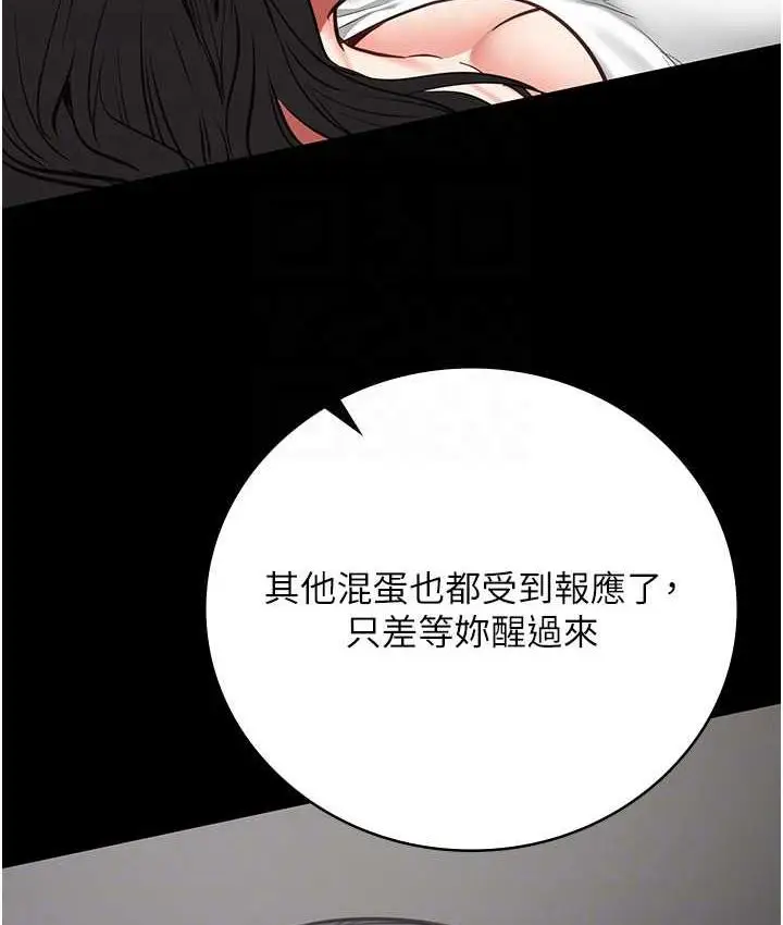 漫画《监狱女囚》第54话第70张图