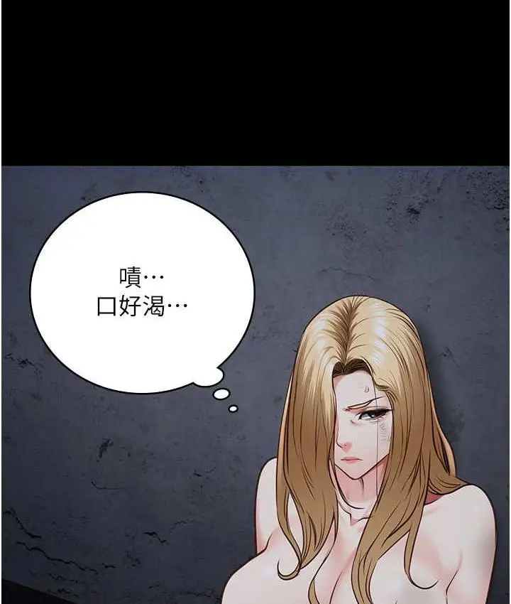 漫画《监狱女囚》第54话第79张图