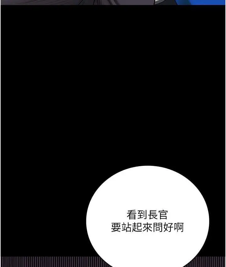漫画《监狱女囚》第54话第8张图