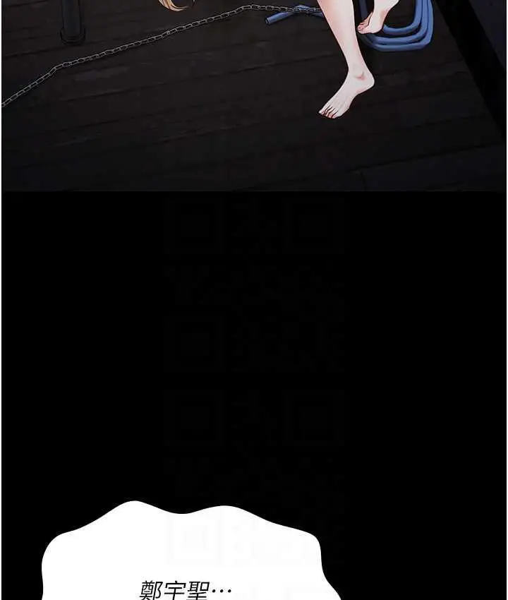 漫画《监狱女囚》第54话第89张图
