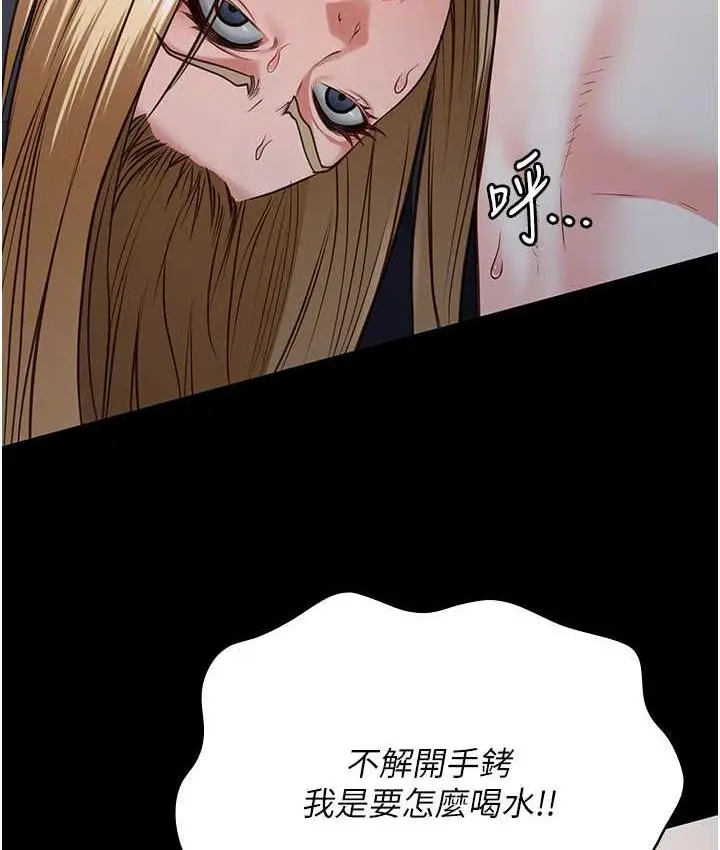 漫画《监狱女囚》第54话第91张图