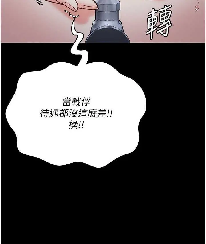 漫画《监狱女囚》第54话第93张图