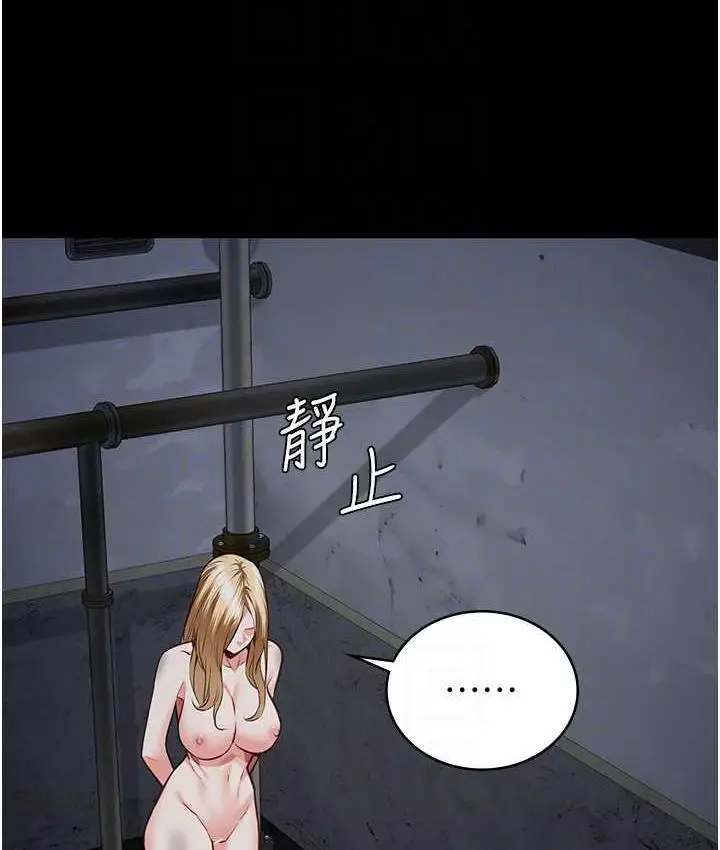 漫画《监狱女囚》第54话第96张图