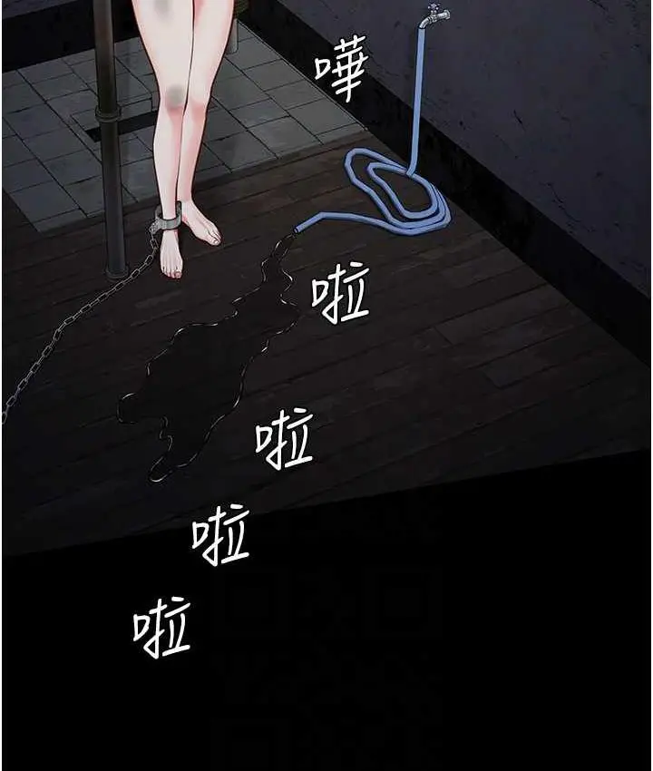 漫画《监狱女囚》第54话第97张图