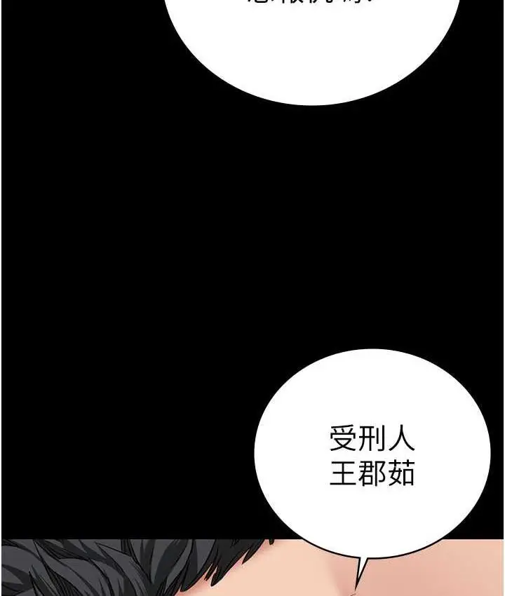 漫画《监狱女囚》第55话第10张图