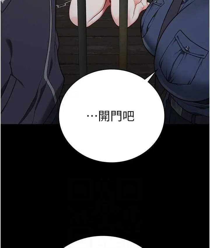 漫画《监狱女囚》第55话第100张图