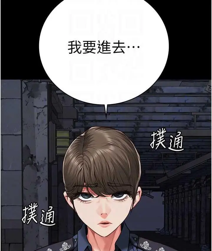 漫画《监狱女囚》第55话第101张图