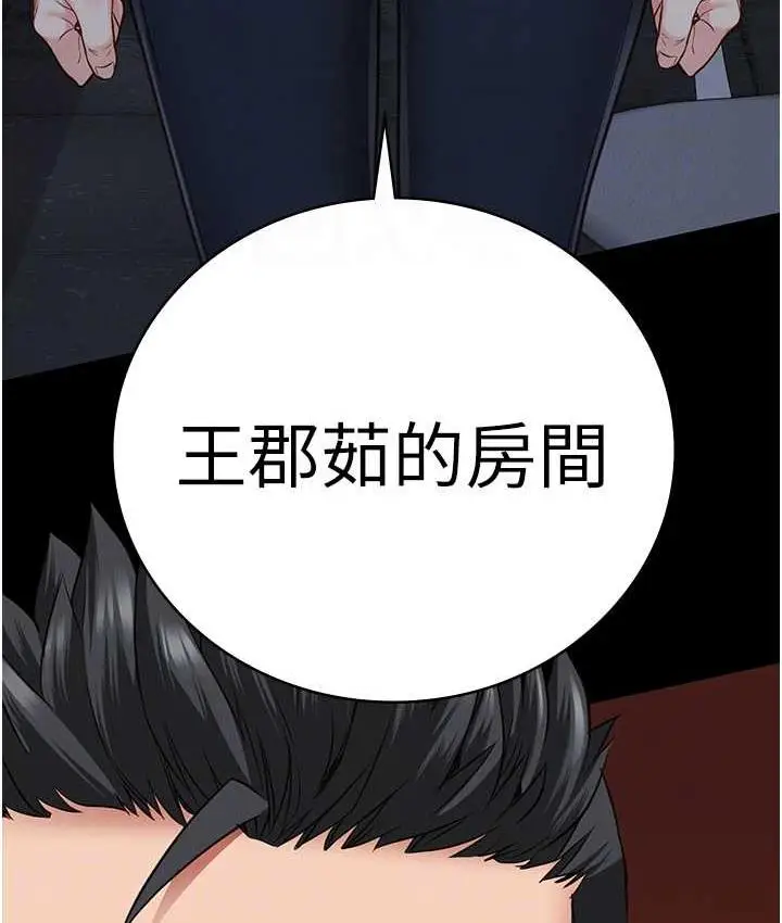 漫画《监狱女囚》第55话第103张图