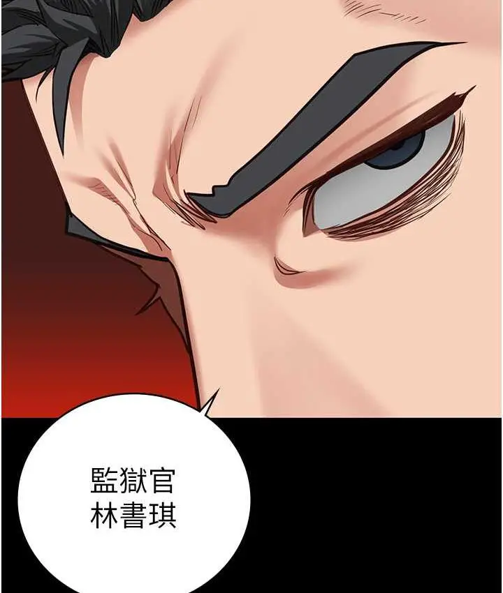 漫画《监狱女囚》第55话第11张图