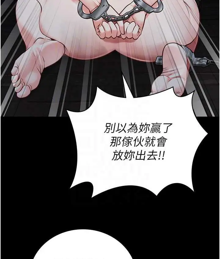 漫画《监狱女囚》第55话第110张图