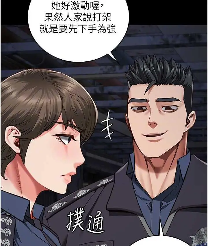 漫画《监狱女囚》第55话第111张图