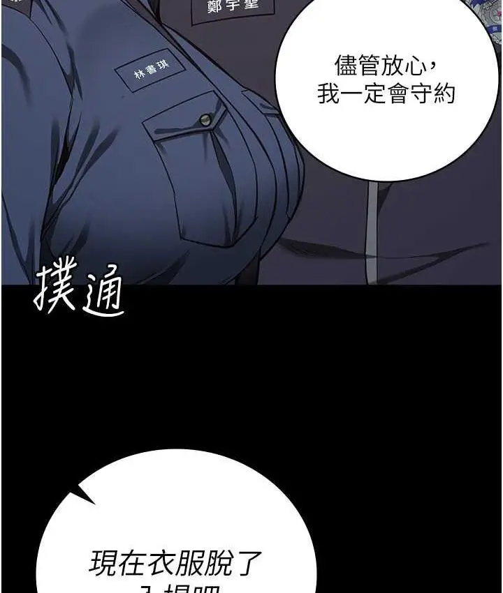 漫画《监狱女囚》第55话第112张图