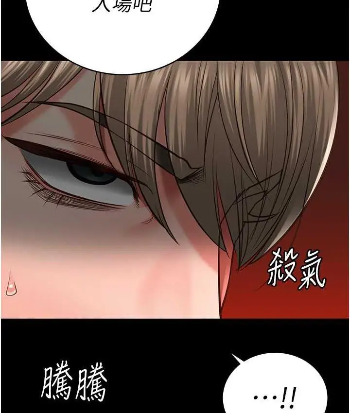 漫画《监狱女囚》第55话第113张图