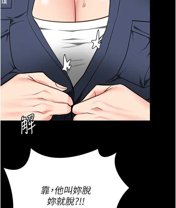 漫画《监狱女囚》第55话第115张图