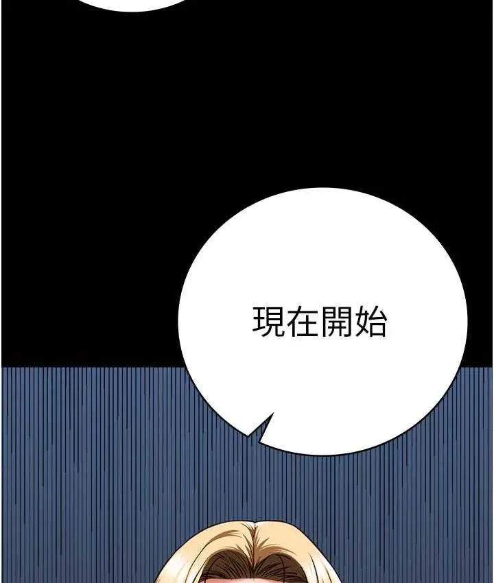 漫画《监狱女囚》第55话第12张图