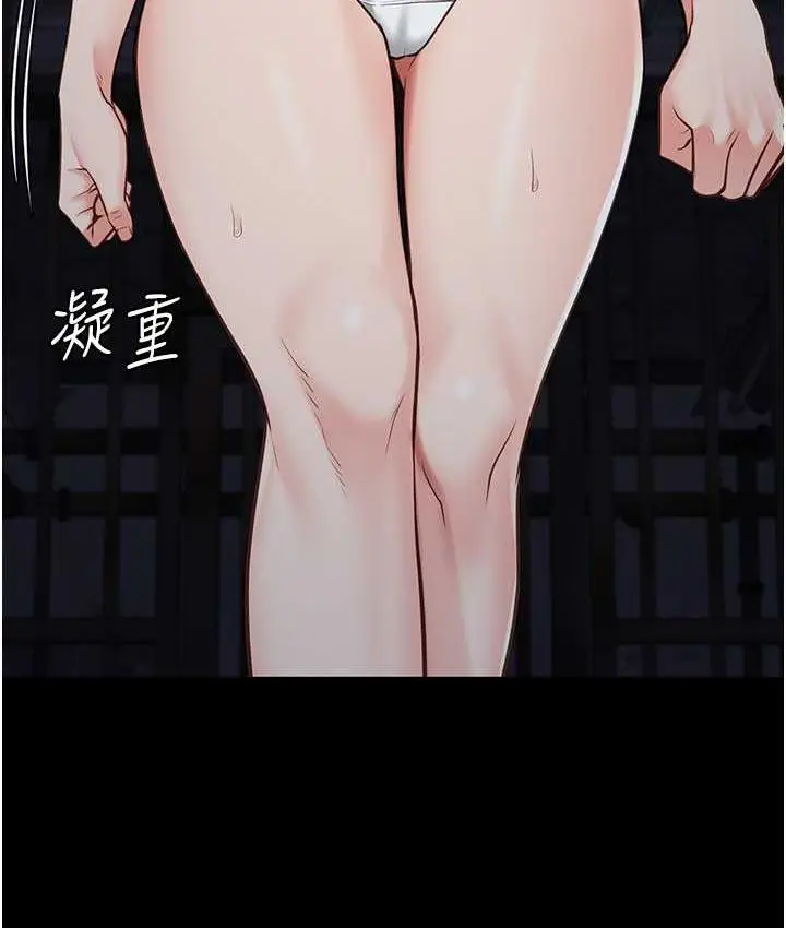 漫画《监狱女囚》第55话第124张图