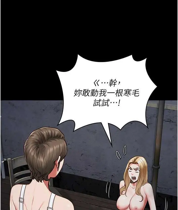 漫画《监狱女囚》第55话第125张图