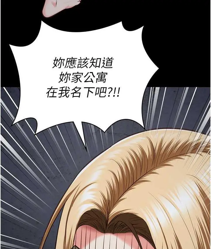 漫画《监狱女囚》第55话第127张图