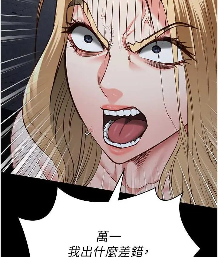 漫画《监狱女囚》第55话第128张图