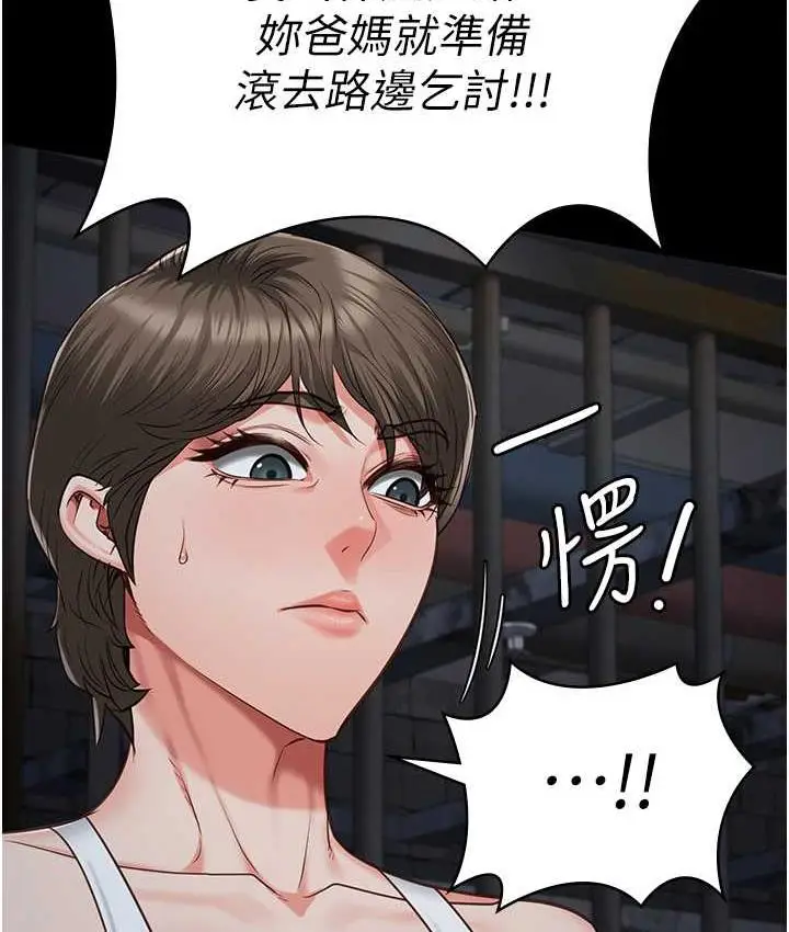 漫画《监狱女囚》第55话第129张图