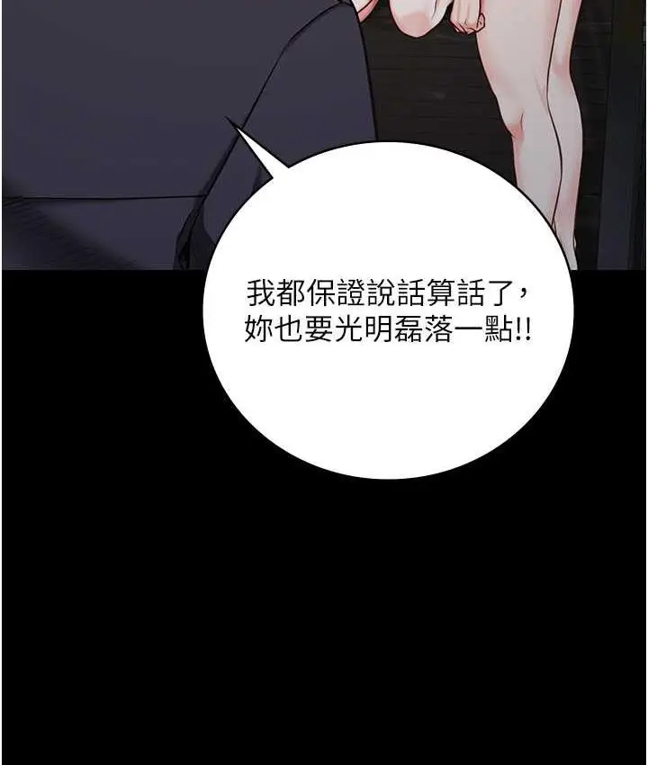 漫画《监狱女囚》第55话第132张图