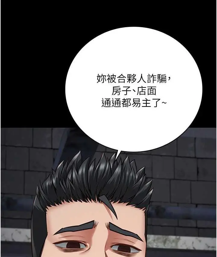 漫画《监狱女囚》第55话第133张图