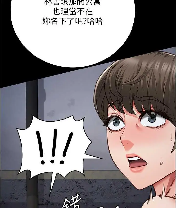 漫画《监狱女囚》第55话第135张图