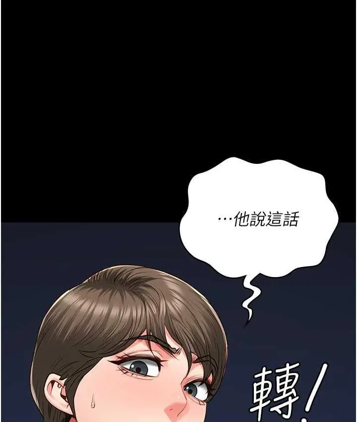 漫画《监狱女囚》第55话第137张图