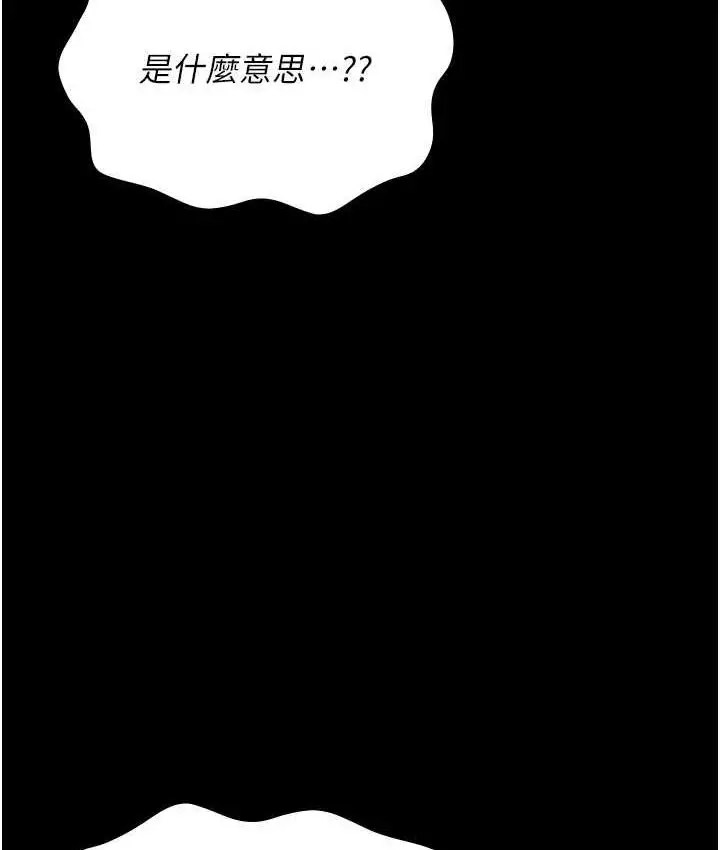漫画《监狱女囚》第55话第139张图