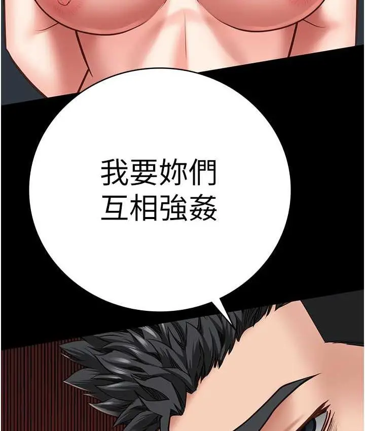漫画《监狱女囚》第55话第14张图