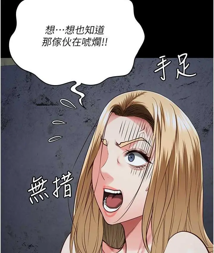 漫画《监狱女囚》第55话第140张图