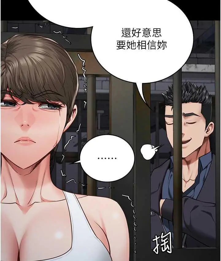 漫画《监狱女囚》第55话第145张图