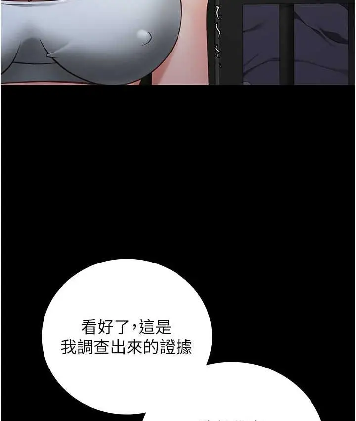 漫画《监狱女囚》第55话第146张图