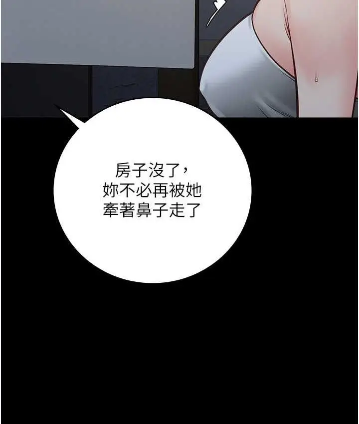 漫画《监狱女囚》第55话第148张图