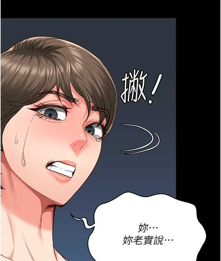 漫画《监狱女囚》第55话第149张图