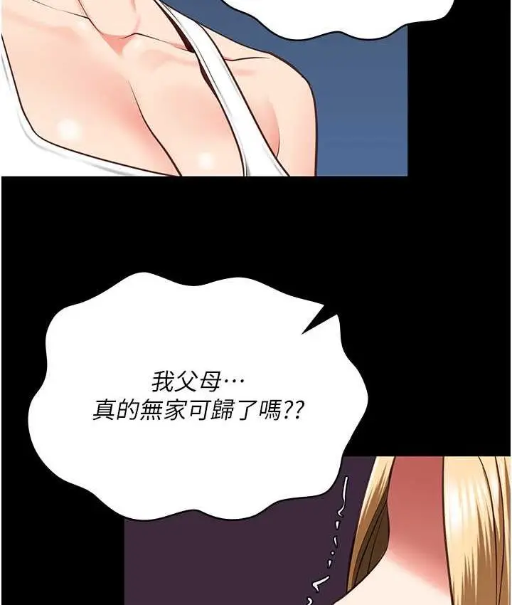 漫画《监狱女囚》第55话第150张图