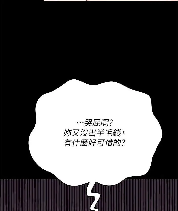 漫画《监狱女囚》第55话第152张图