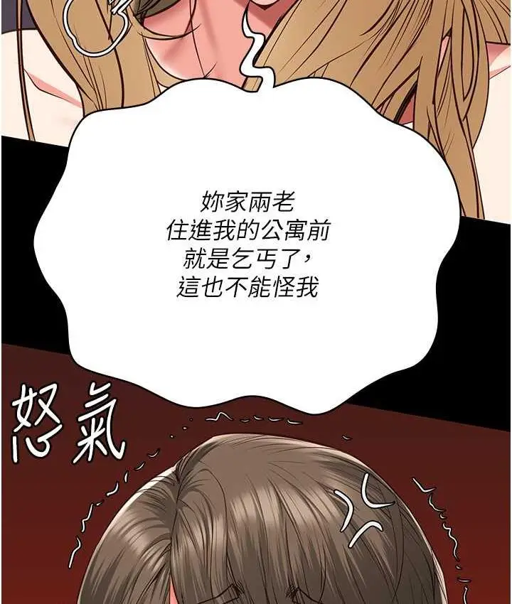 漫画《监狱女囚》第55话第154张图