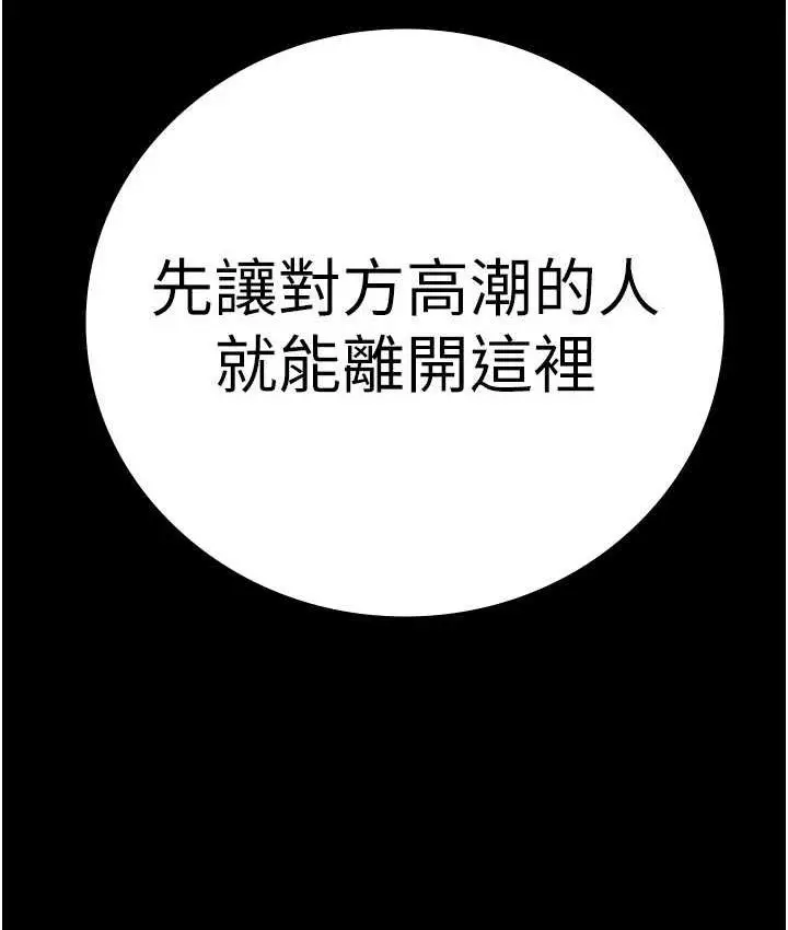 漫画《监狱女囚》第55话第17张图
