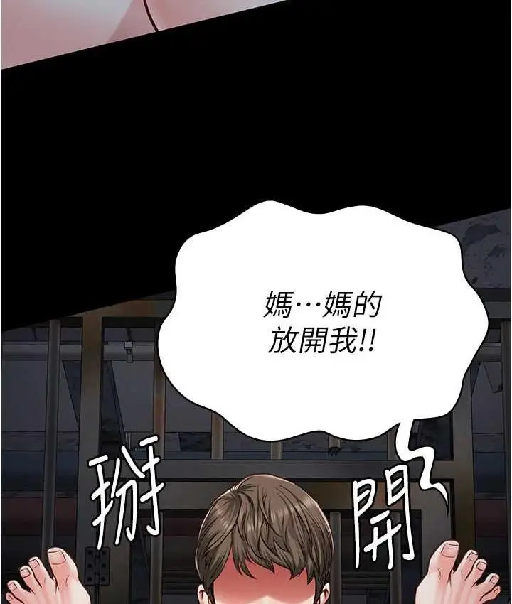 漫画《监狱女囚》第55话第170张图