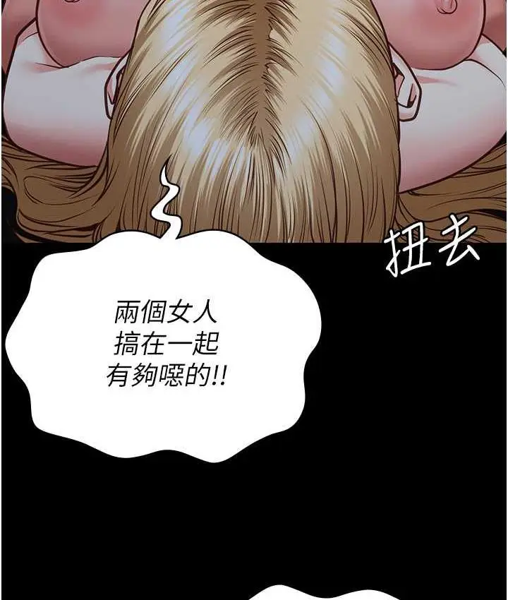 漫画《监狱女囚》第55话第172张图
