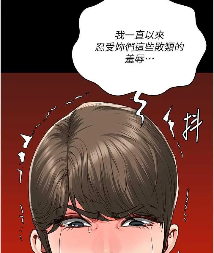 漫画《监狱女囚》第55话第173张图