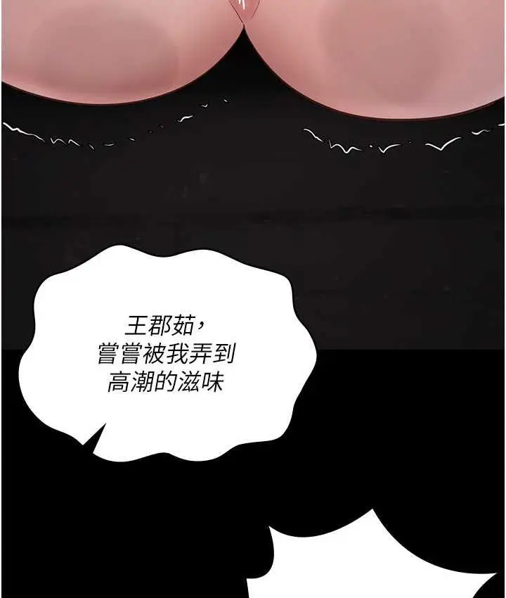 漫画《监狱女囚》第55话第177张图