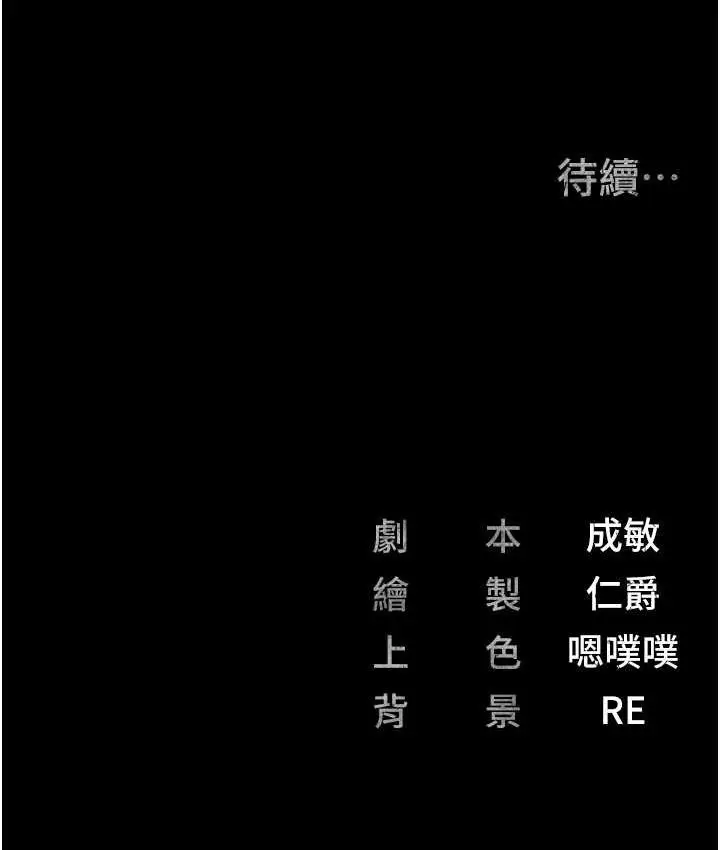 漫画《监狱女囚》第55话第184张图