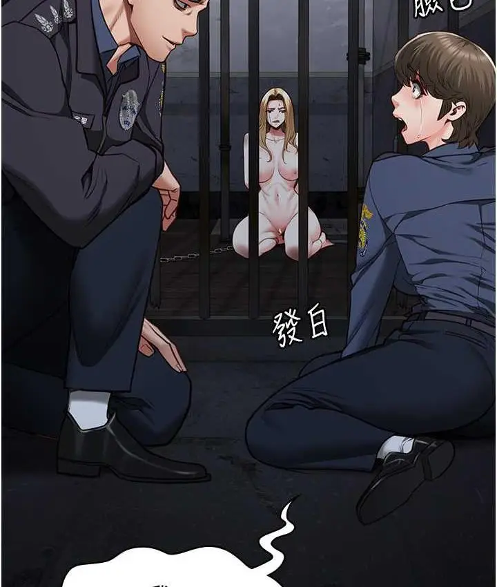漫画《监狱女囚》第55话第2张图