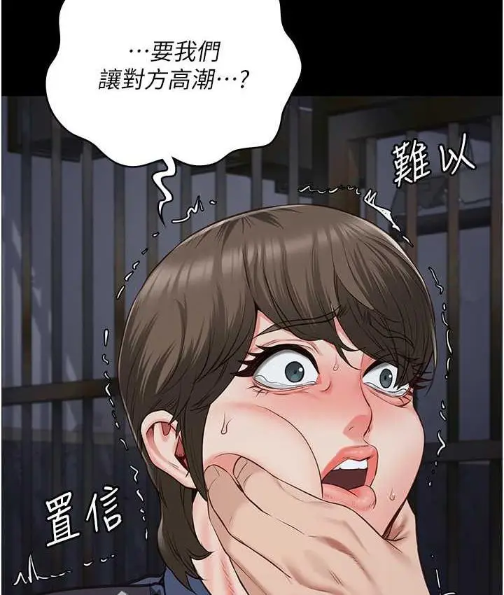 漫画《监狱女囚》第55话第23张图